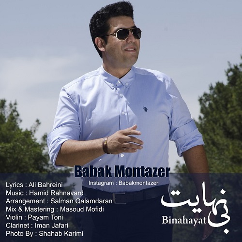 دانلود آهنگ بی نهایت